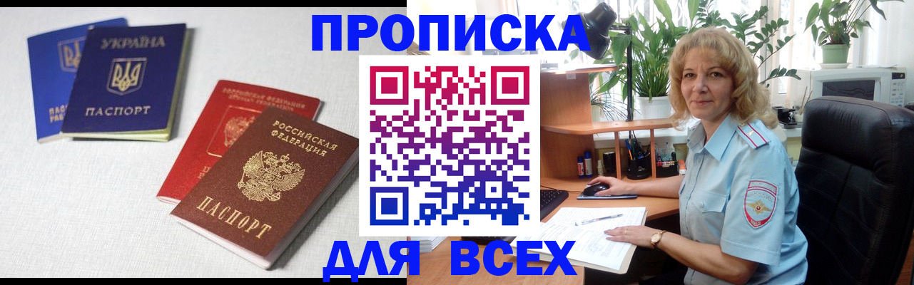 прописка законно в ХМАО