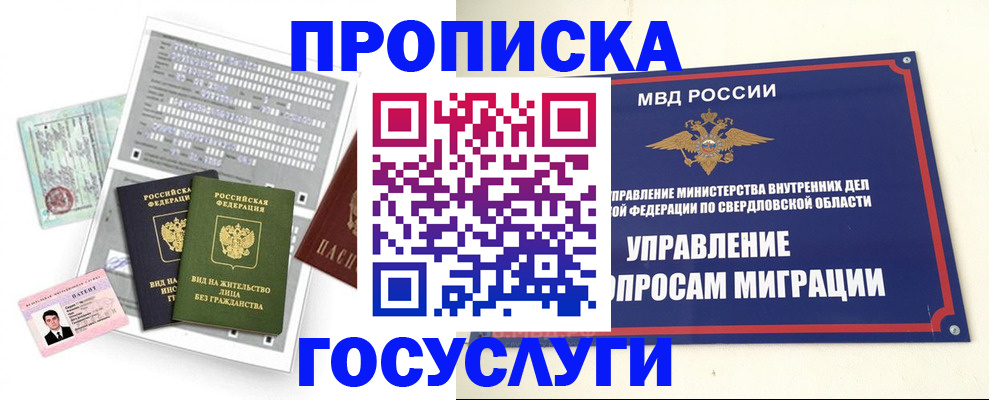 временная регистрация гарантия в ХМАО