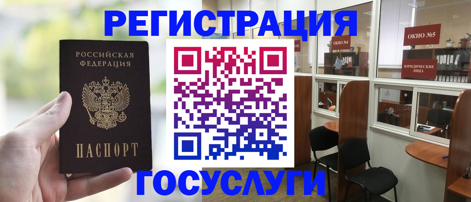 прописка для школы в ХМАО