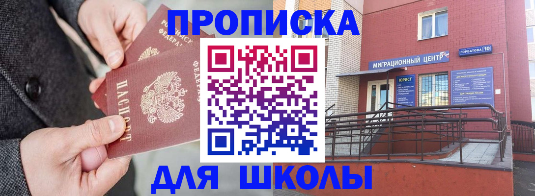 прописка гарантия в ХМАО
